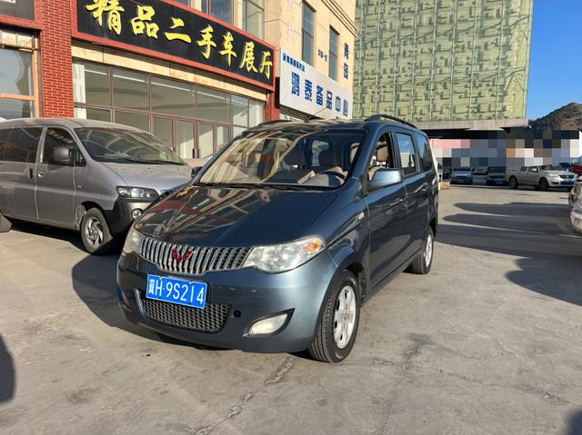 Wuling Hongguang