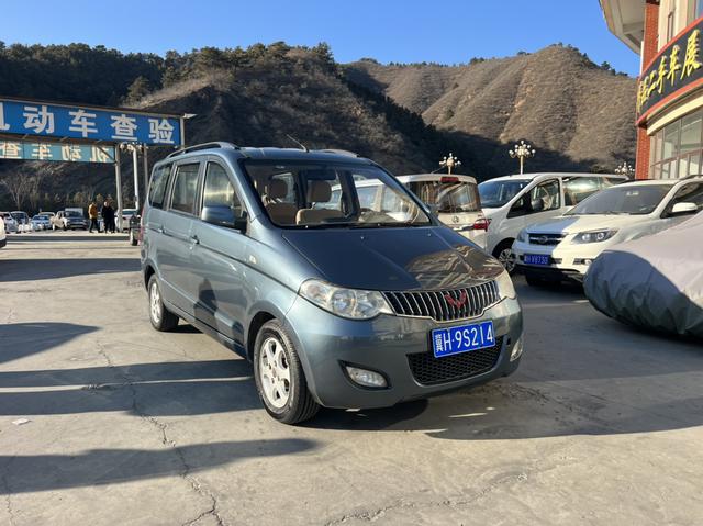 Wuling Hongguang