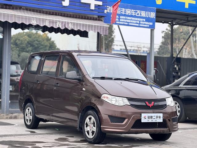 Wuling Hongguang