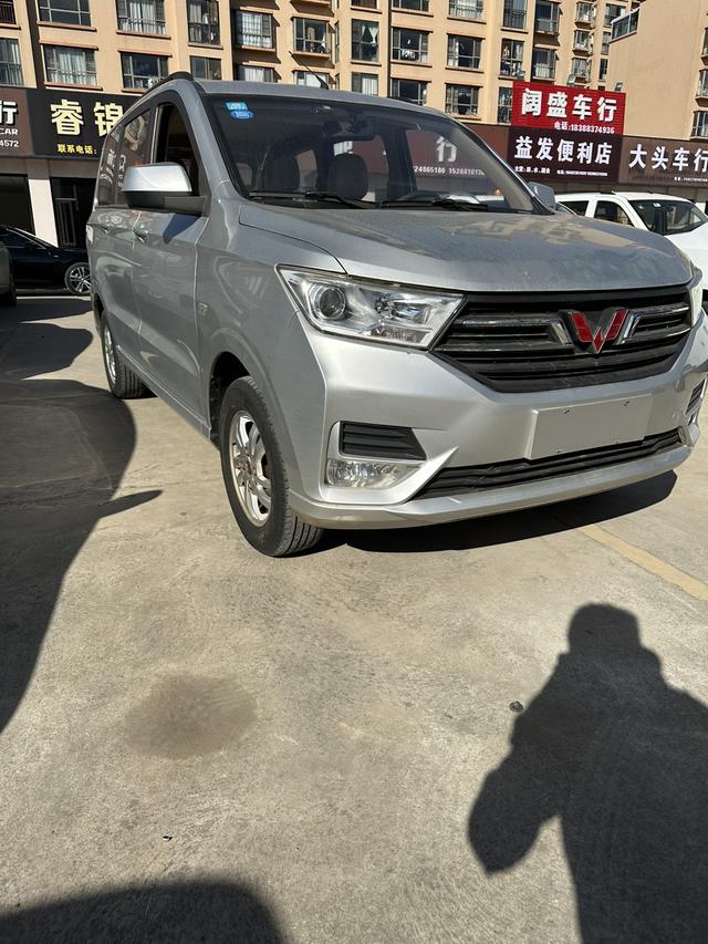 Wuling Hongguang