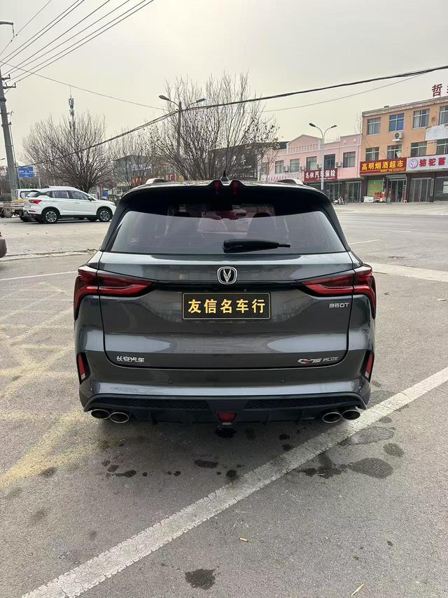 Changan CS75 PLUS