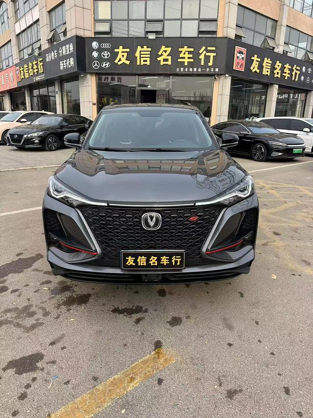 Changan CS75 PLUS