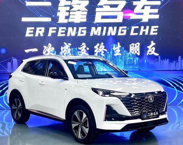 Changan CS55 PLUS