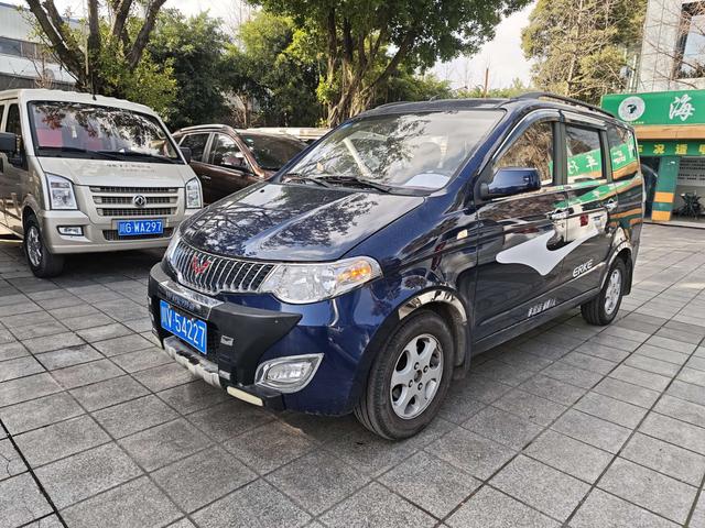 Wuling Hongguang