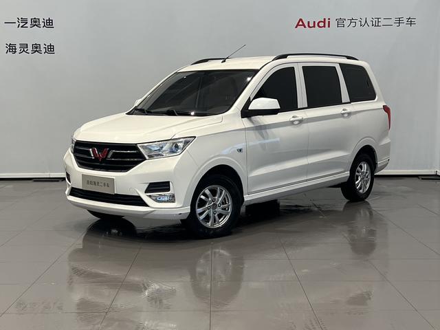 Wuling Hongguang