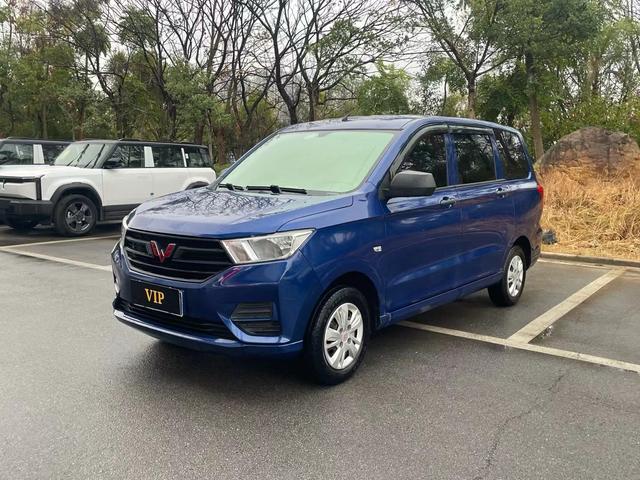 Wuling Hongguang