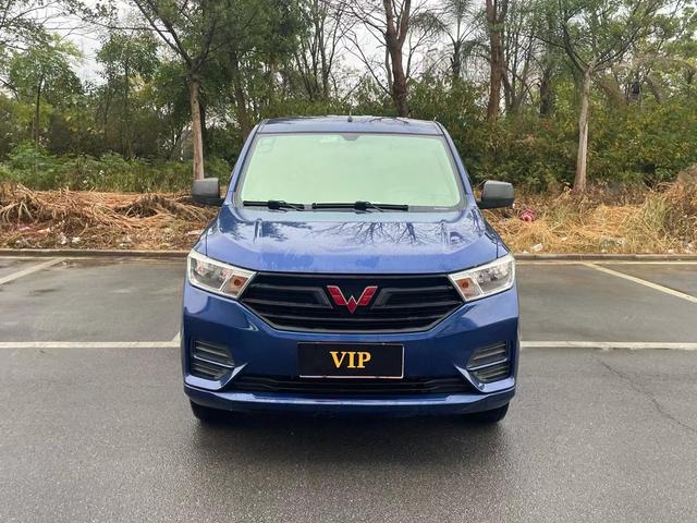 Wuling Hongguang