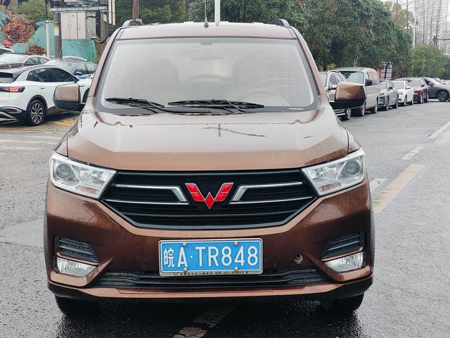 Wuling Hongguang