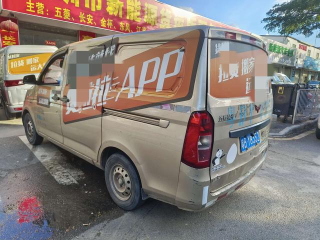 Wuling Rongguang V