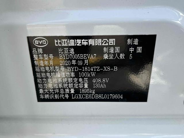 BYD QinEV