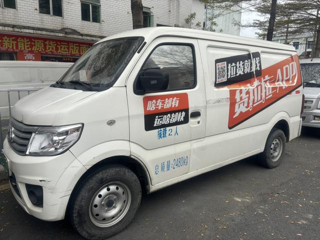 Changan Kaicene Changan Star 9 EV