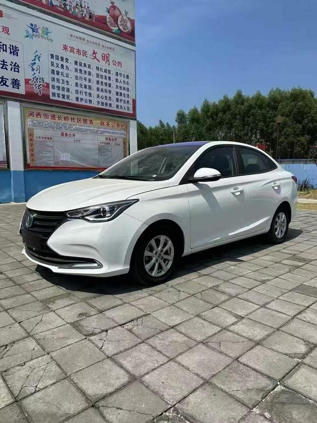 Changan Yuexiang