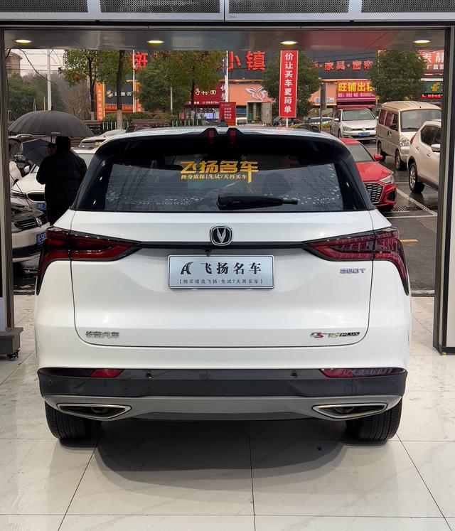 Changan CS75 PLUS