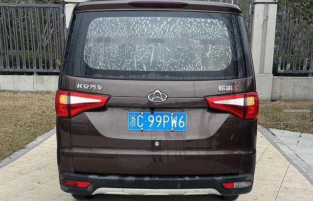 Changan Kaicene Uno S