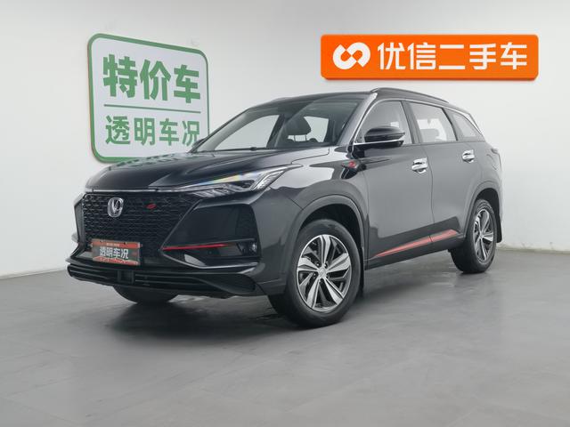 Changan CS75 PLUS