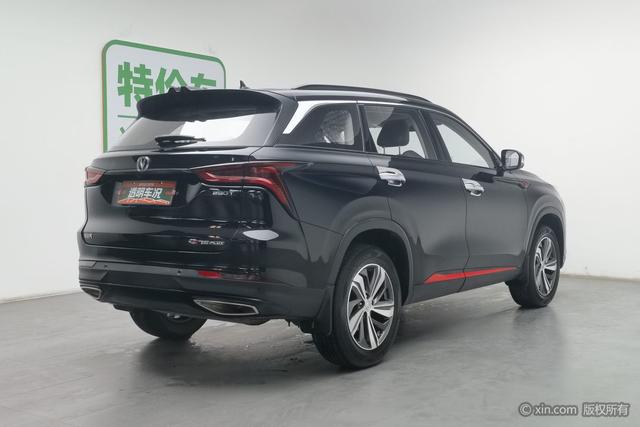 Changan CS75 PLUS