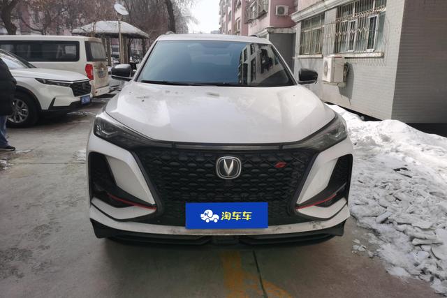 Changan CS75 PLUS