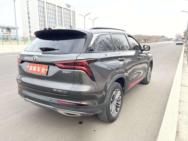 Changan CS75 PLUS