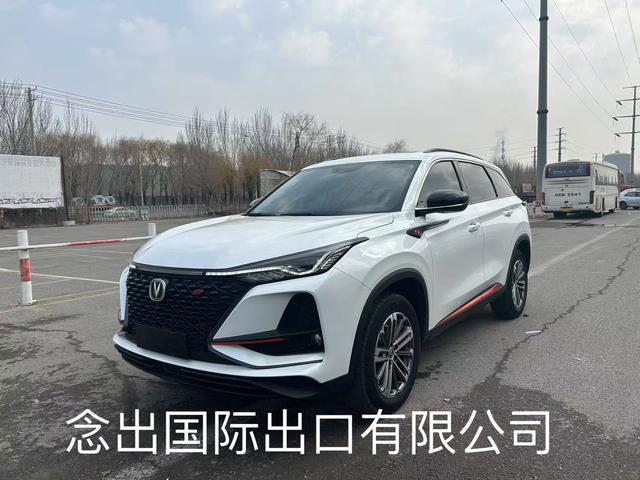 Changan CS75 PLUS