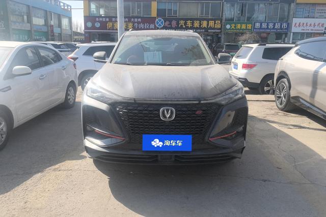 Changan CS75 PLUS