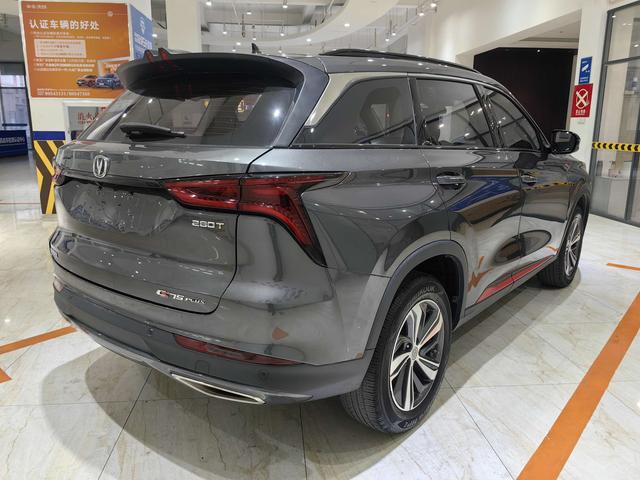 Changan CS75 PLUS