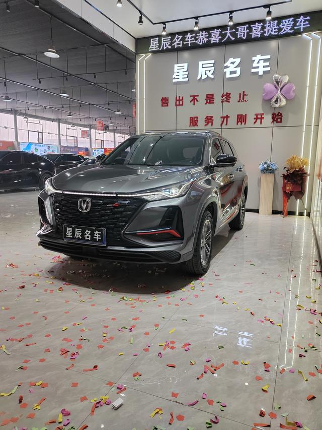 Changan CS75 PLUS