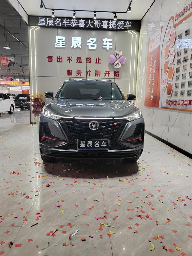 Changan CS75 PLUS