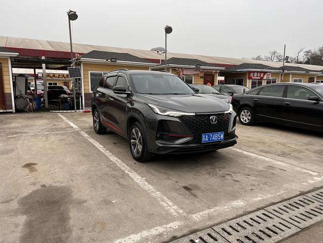 Changan CS75 PLUS