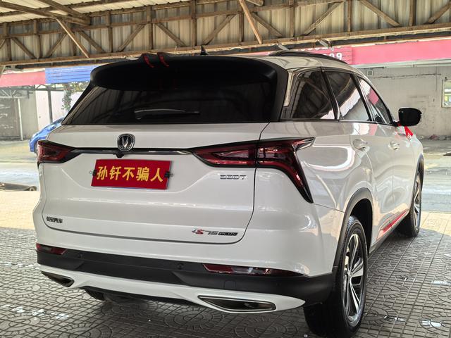 Changan CS75 PLUS