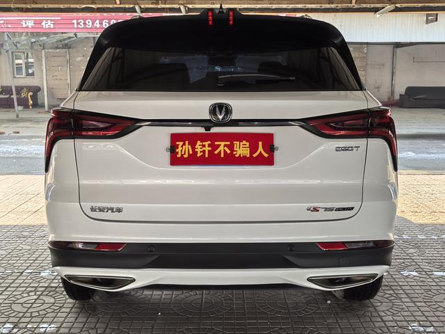 Changan CS75 PLUS