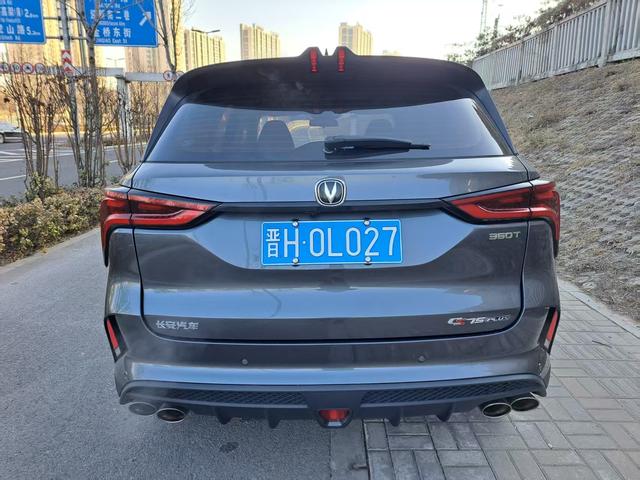 Changan CS75 PLUS