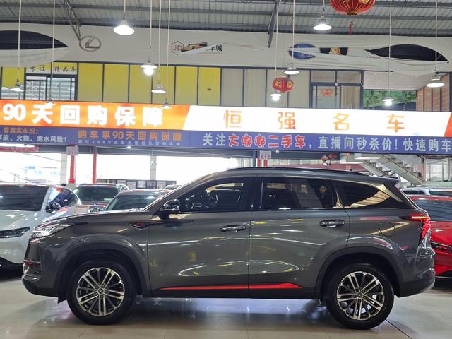 Changan CS75 PLUS