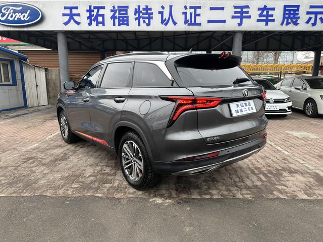 Changan CS75 PLUS