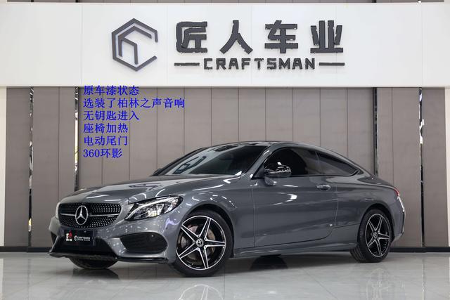 Mercedes-Benz C-Class (imported)