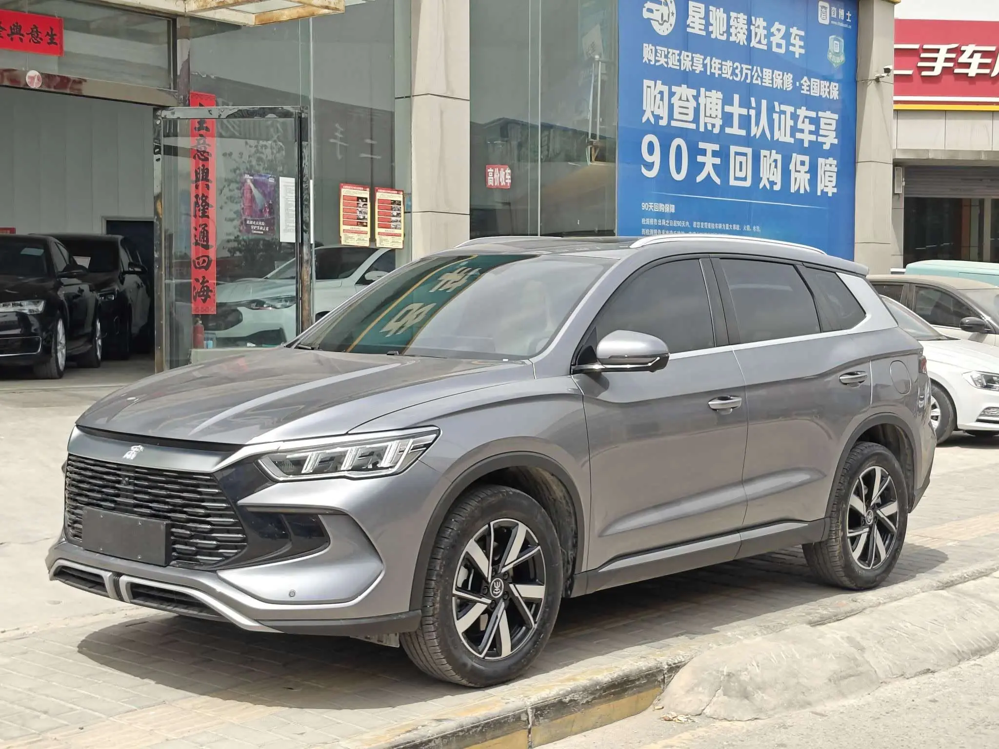 BYD Song Pro DM