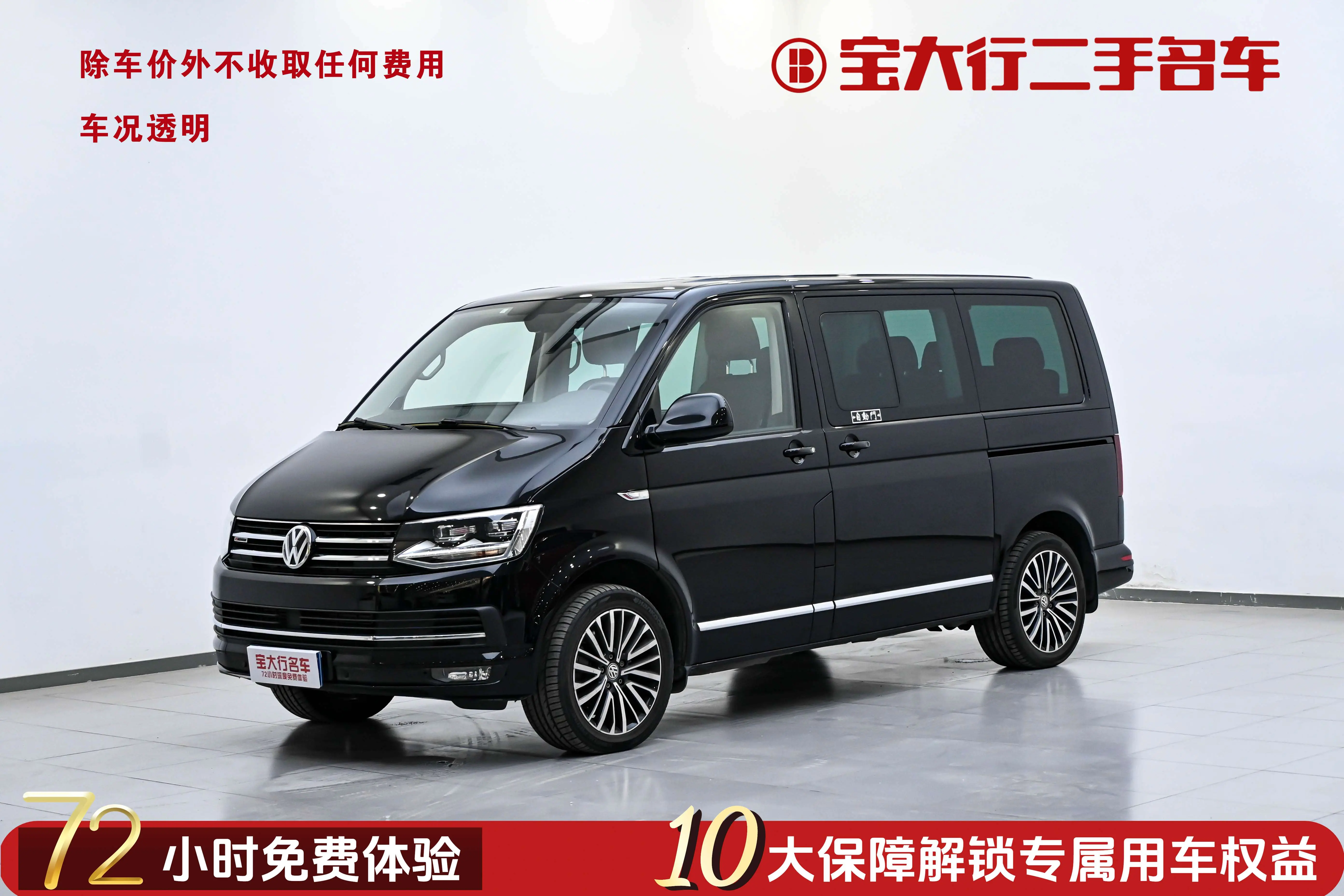 Volkswagen Metroway